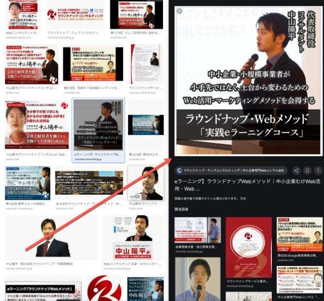 【企業ウェブ活用】Google画像検索に変化が・楽天の送料にまつわる話・怪しいランキングに注意ほか