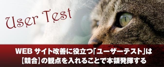 2013-10-28_NEW_use_test