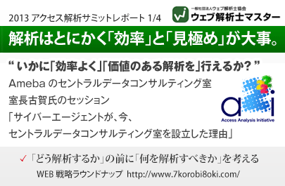 20130530_FBFP_a2isummit1.005954