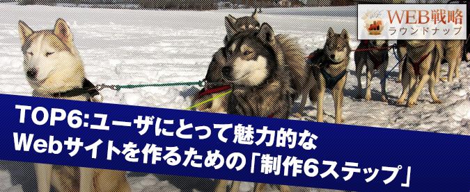 2013年12月18日_user_6step
