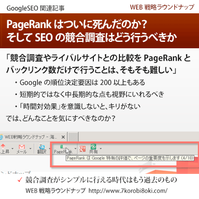 2013年9月2日_google-TBPR-dead