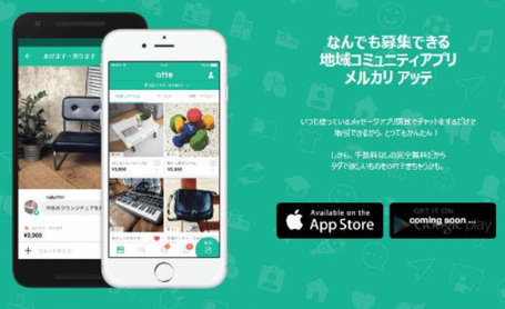 【経営者のWeb活用】メルカリを運営する会社に学ぶべきこと & css nite in Saitama 開催