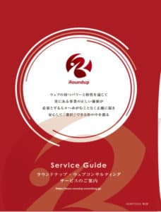 Webサイト・Webサイト無料診断（毎月3社まで）