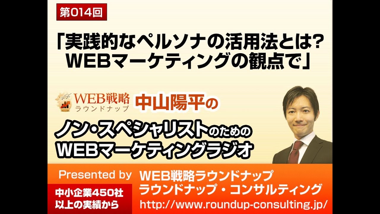 第59回：Webマーケティングではとにかく一次情報を集めよう