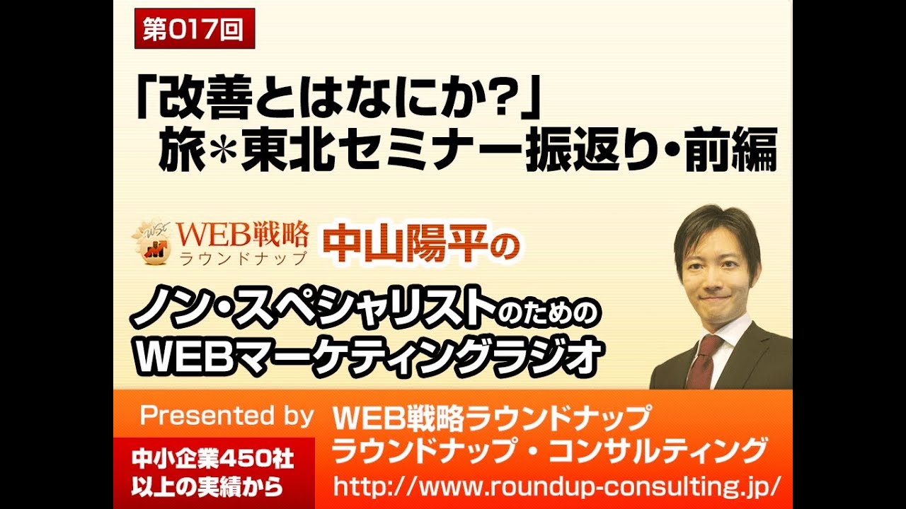 第62回:Webマーケティングは1人でやってはいけない