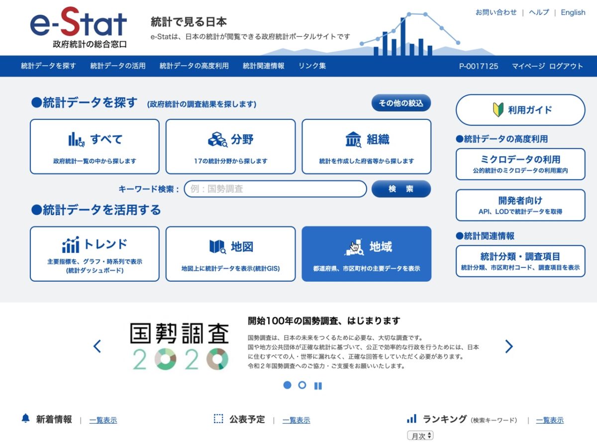 来店客の商圏を分析したいのですが、Webのデータを使うと正確に取れますか？