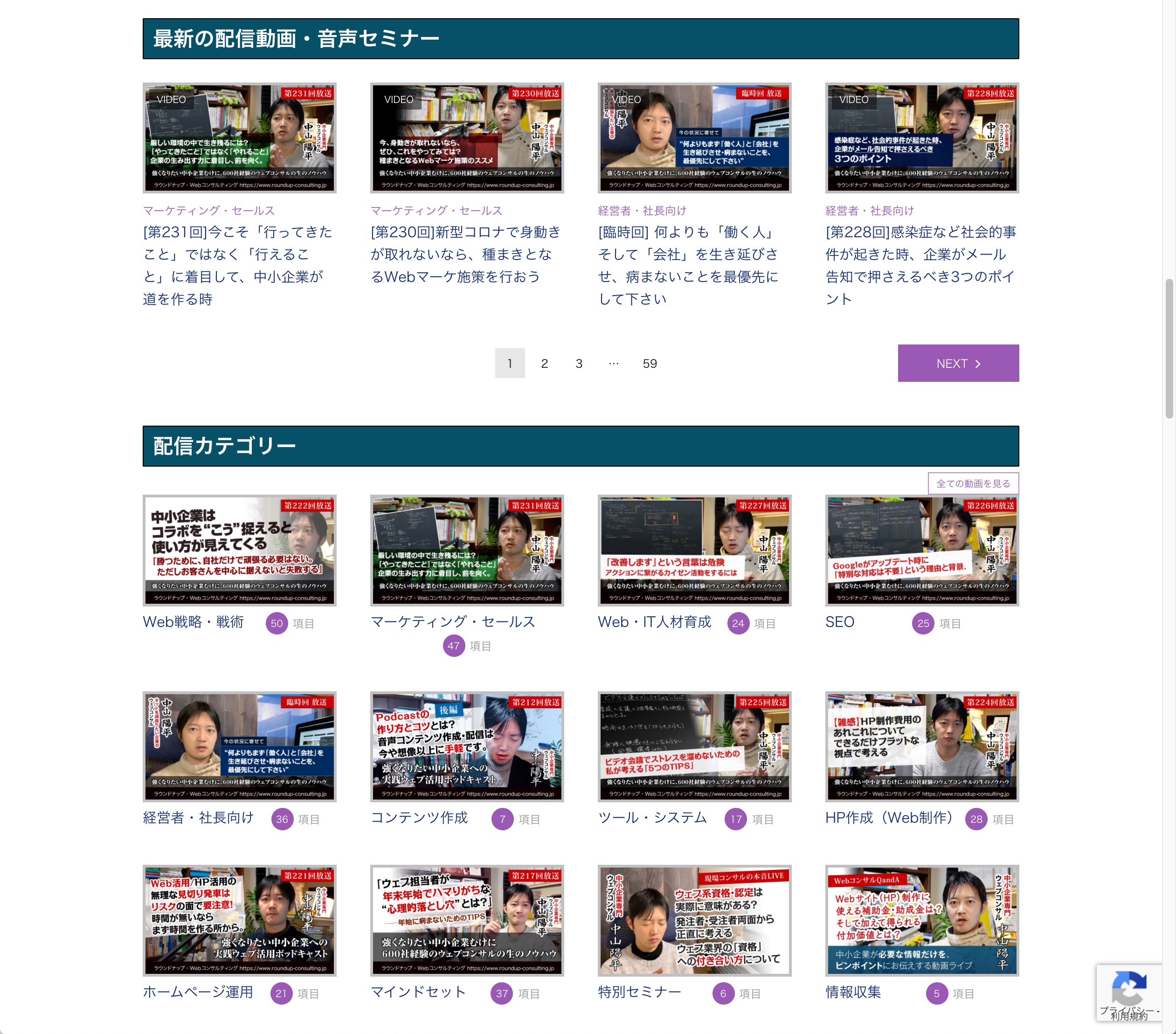 オンライン講演・Webセミナーのご相談・受付けています