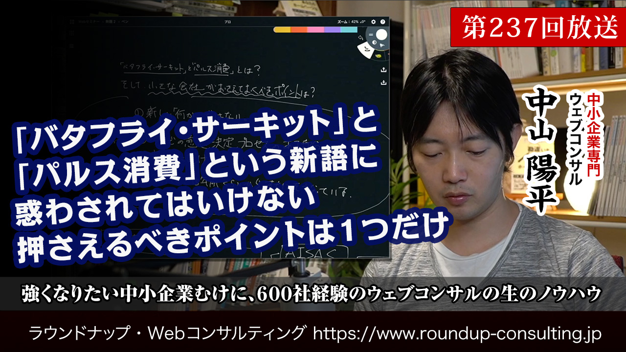 第237回:「バタフライ・サーキット」と「パルス消費」は気にしなくていい。押さえたいポイントは1つだけ
