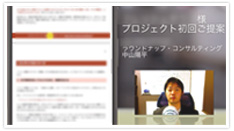 ラウンドナップ・Webコンサルティング｜全国リモート対応・中小企業専門支援会社
