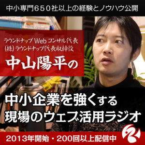 【初心者むけ】SEO（自然検索）経由集客を実店舗に例えるとどうなるか？