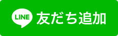 情報配信追加