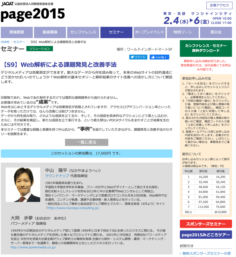 SEOはじめWebマーケティングはインハウス化するのが本当に理想か？