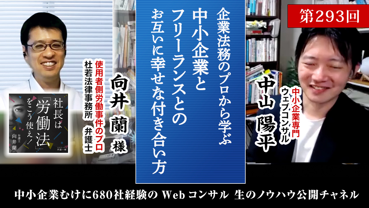 第294回:Webコンサルの観点で押さえる2021年度中小企業白書の要点