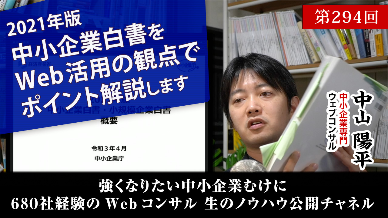第295回:音声コンテンツは見通しOK、では音声検索の世界にどう備えるか？