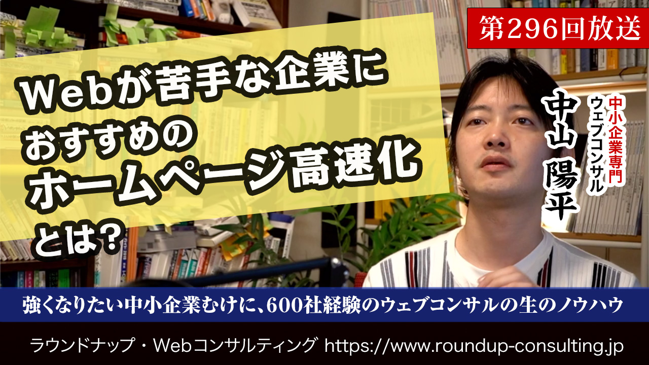 第297回:中小企業こそ必要なメールアドレスリストクリーンナップとは？