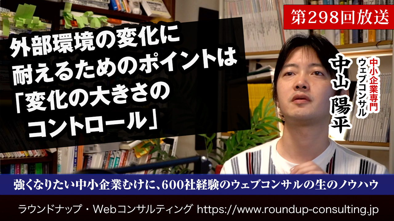 第299回:WebやITについて経験がなくて分からないなら、丸投げじゃなくて「やってみる」方が良い