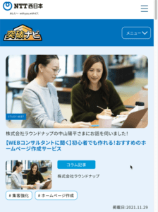 メディア掲載・セミナー登壇や寄稿などお知らせ・活動報告
