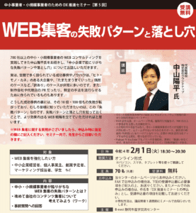 メディア掲載・セミナー登壇や寄稿などお知らせ・活動報告