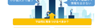 SNSに氾濫するSEOの情報はどのように扱えばよいのでしょうか？