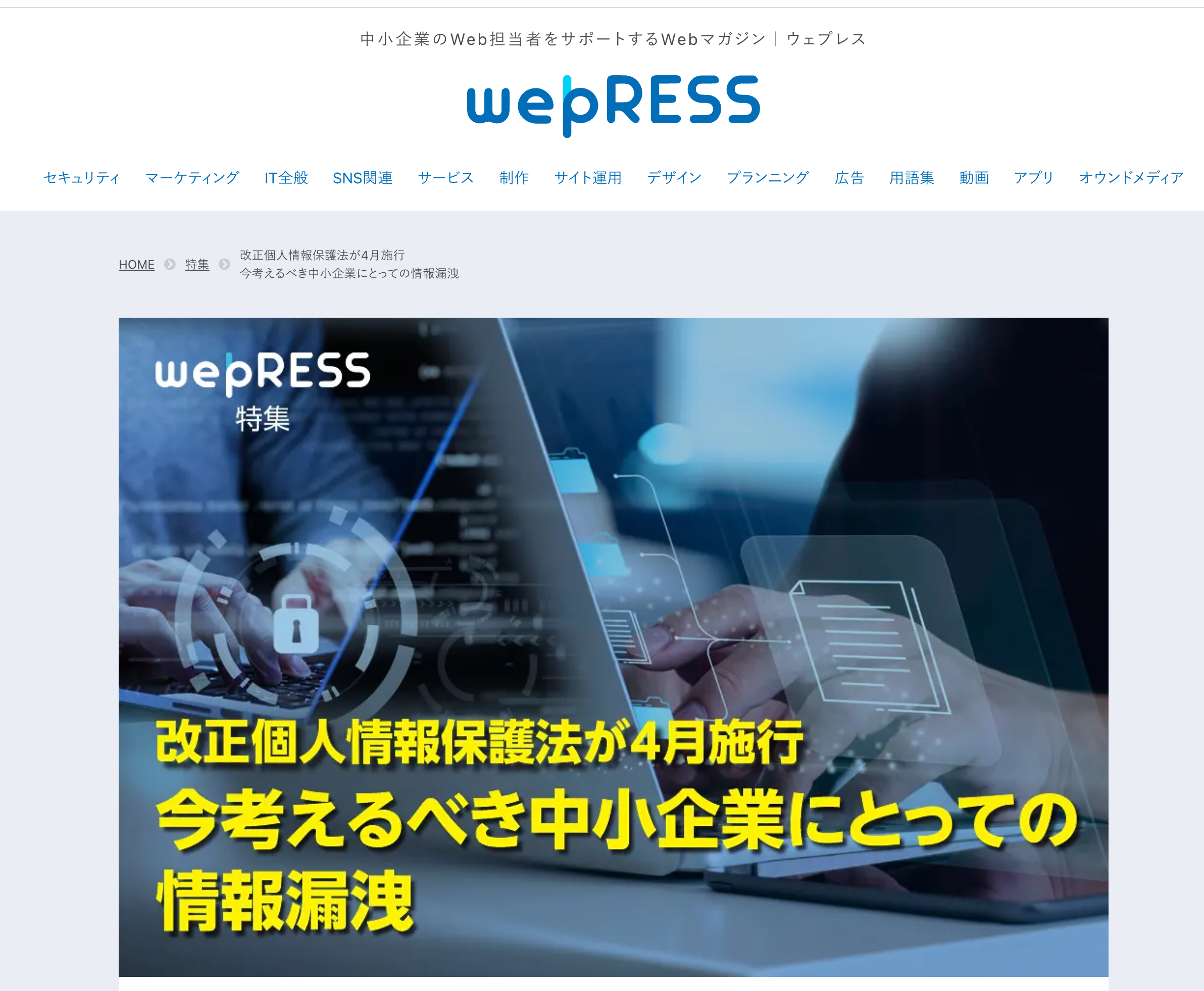 メディア掲載・セミナー登壇や寄稿などお知らせ・活動報告