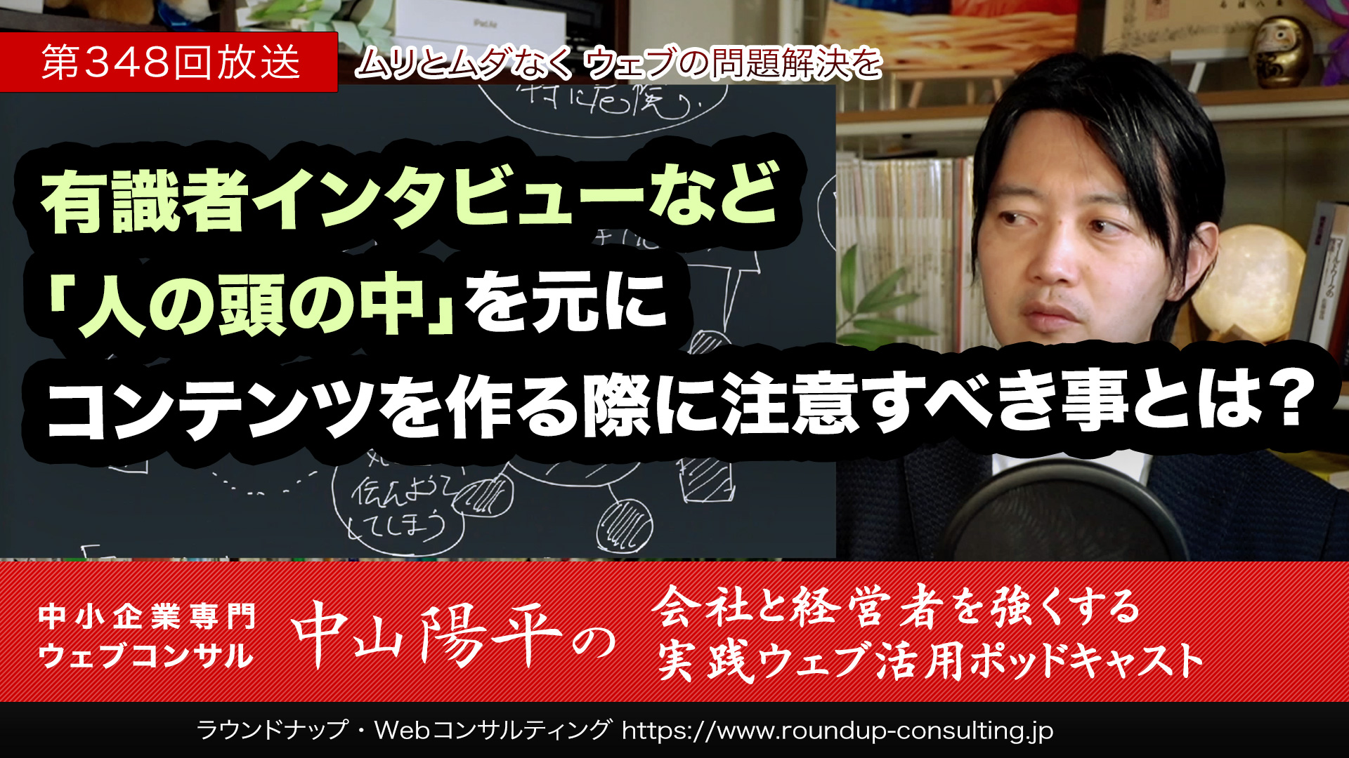 [22/11/09] コンテンツが作れない…と悩む方へのお勧めの制作の進め方