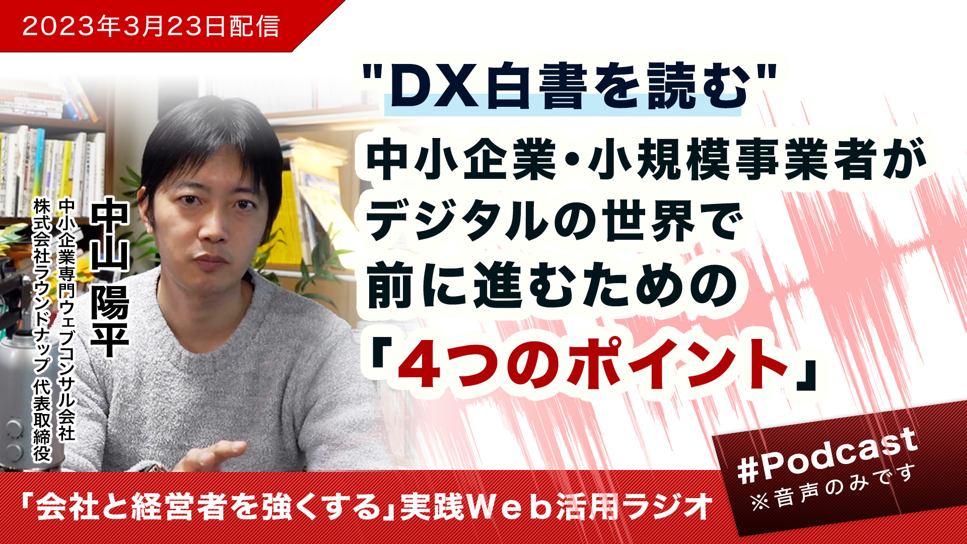 [23/03/16]EC・ネットショップ立上げを検討している方へ？売上より先におさえたいポイントがあります