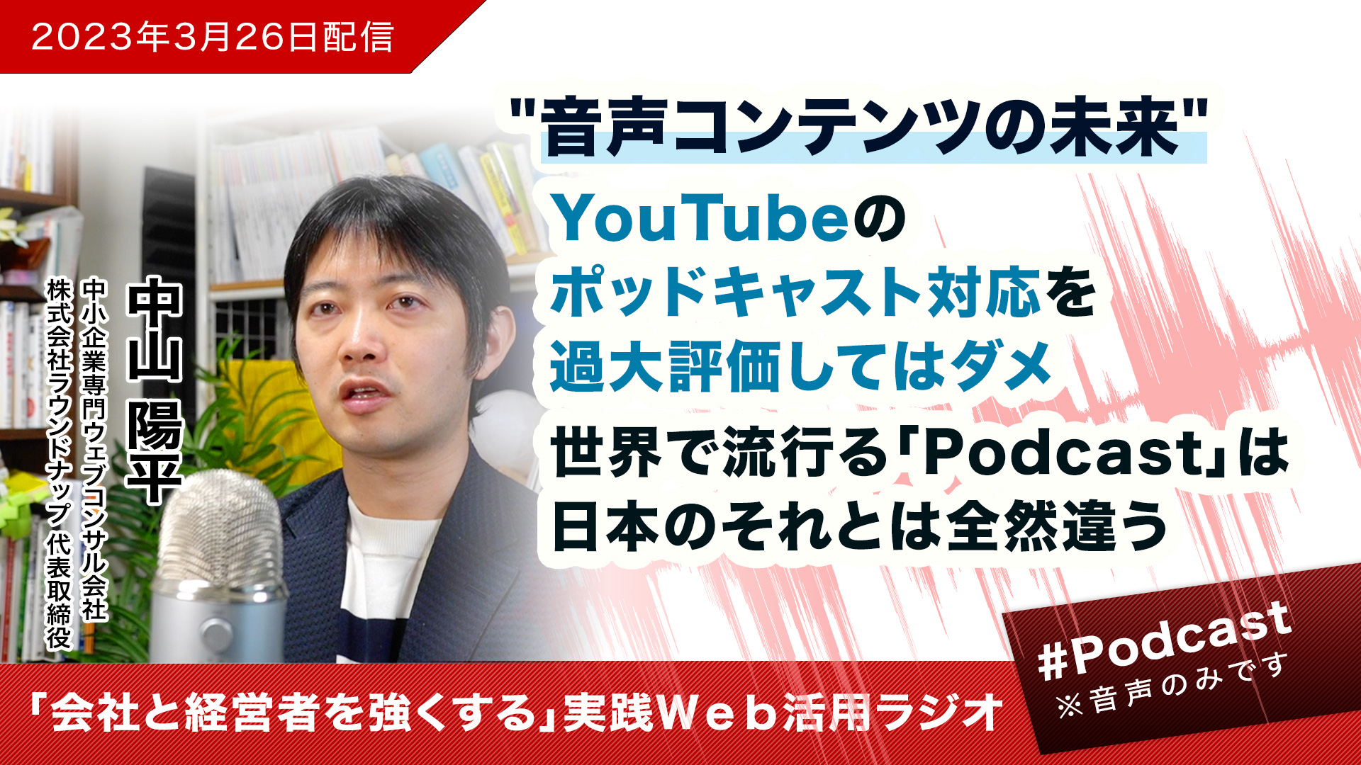 第356回:DX白書を読む〜中小企業が前に進むための4つのポイント