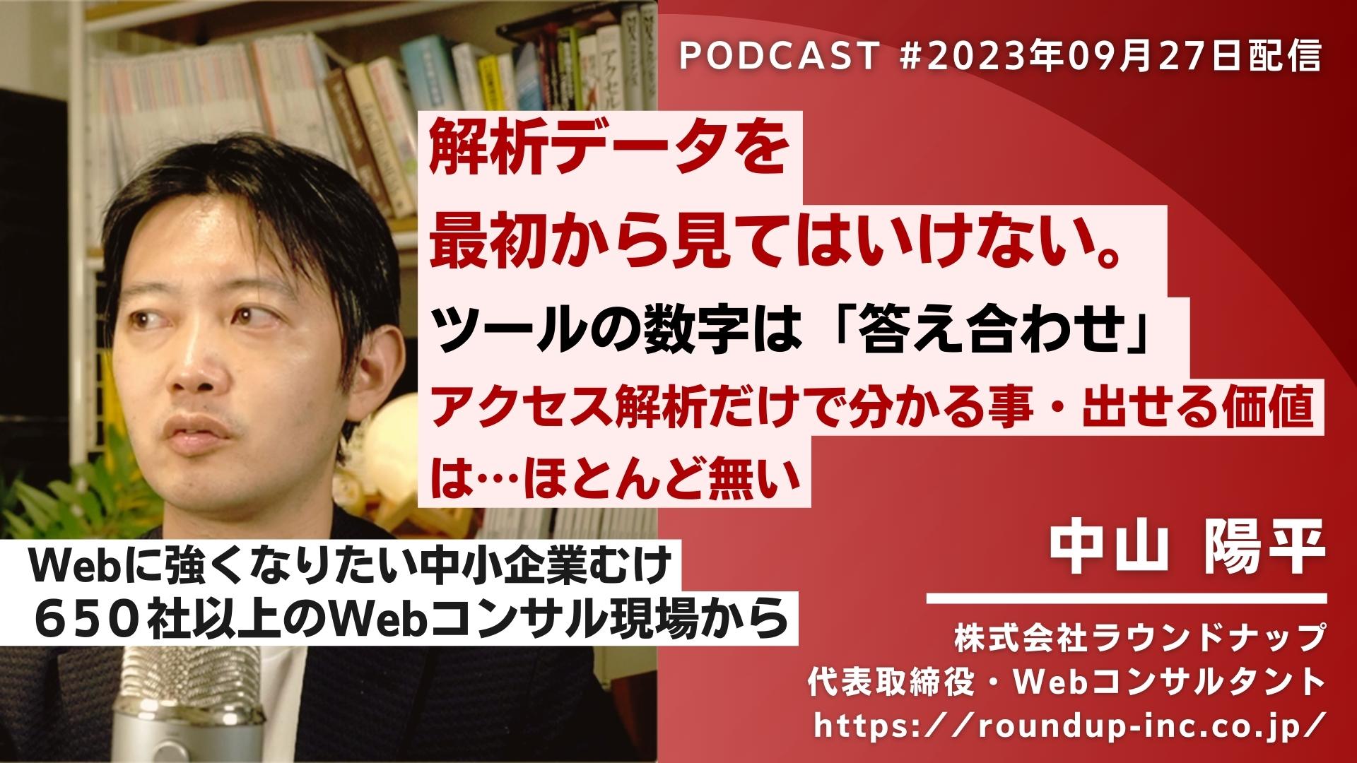 第484回:解析データを最初から見てはいけない、 ツールの数字は「答え合わせ」と考える