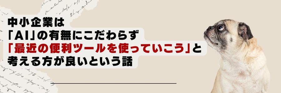 Webで「今までにない新商品」を売りたい時に避けるべき落とし穴とその対策とは？