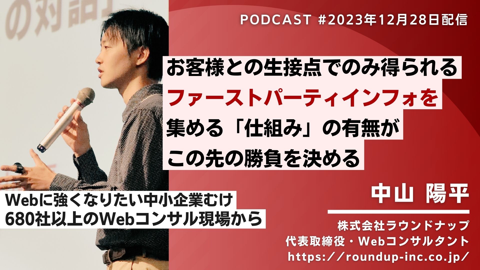 第498回: AIの時代こそ「顧客からのダイレクトな情報取得」が勝負を決める
