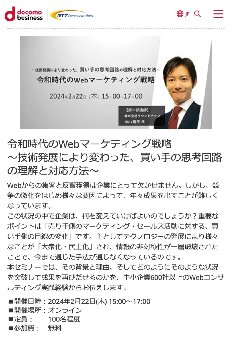 メディア掲載・セミナー登壇や寄稿などお知らせ・活動報告