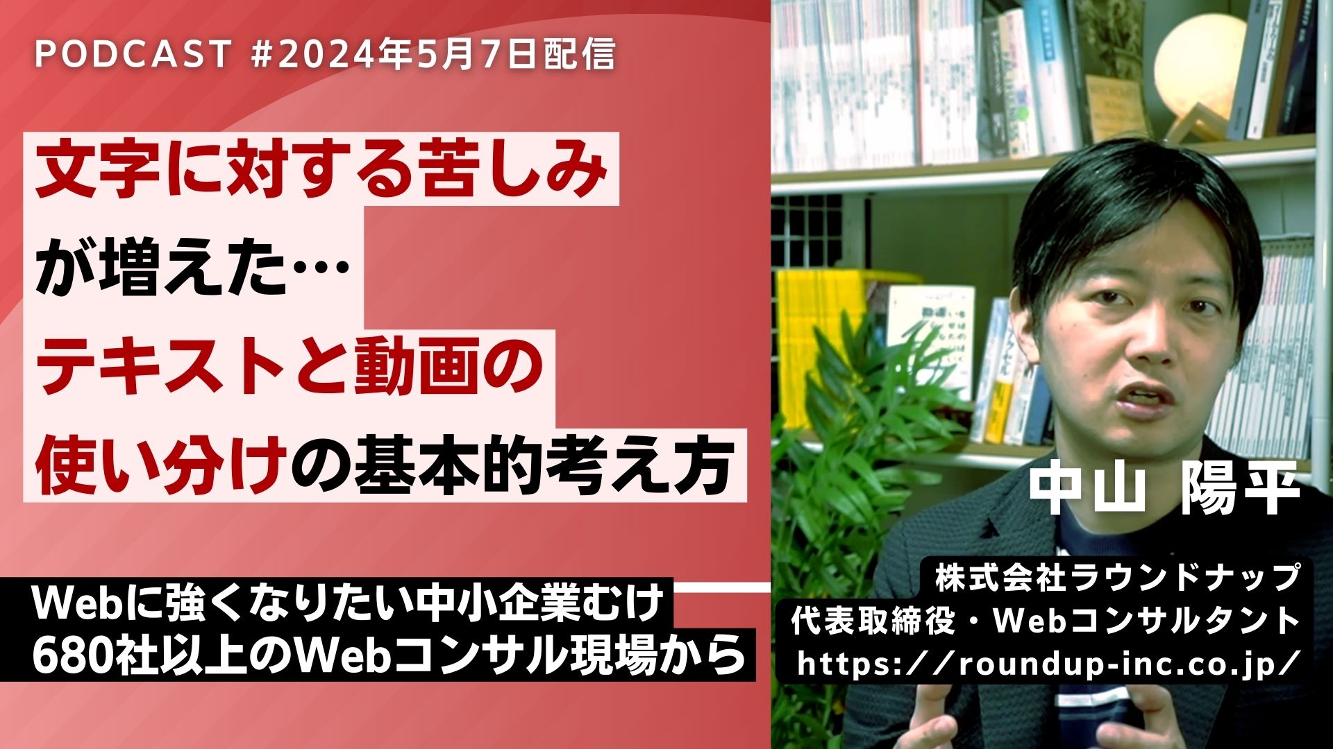 第516回：Webコンテンツは動画かテキストか？ユーザーの情報処理における負担