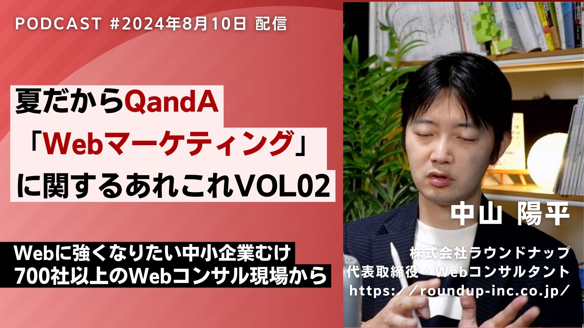 第526回： Webマーケティングの「すごいノウハウ」という幻想。地道な成果を出すための思考法