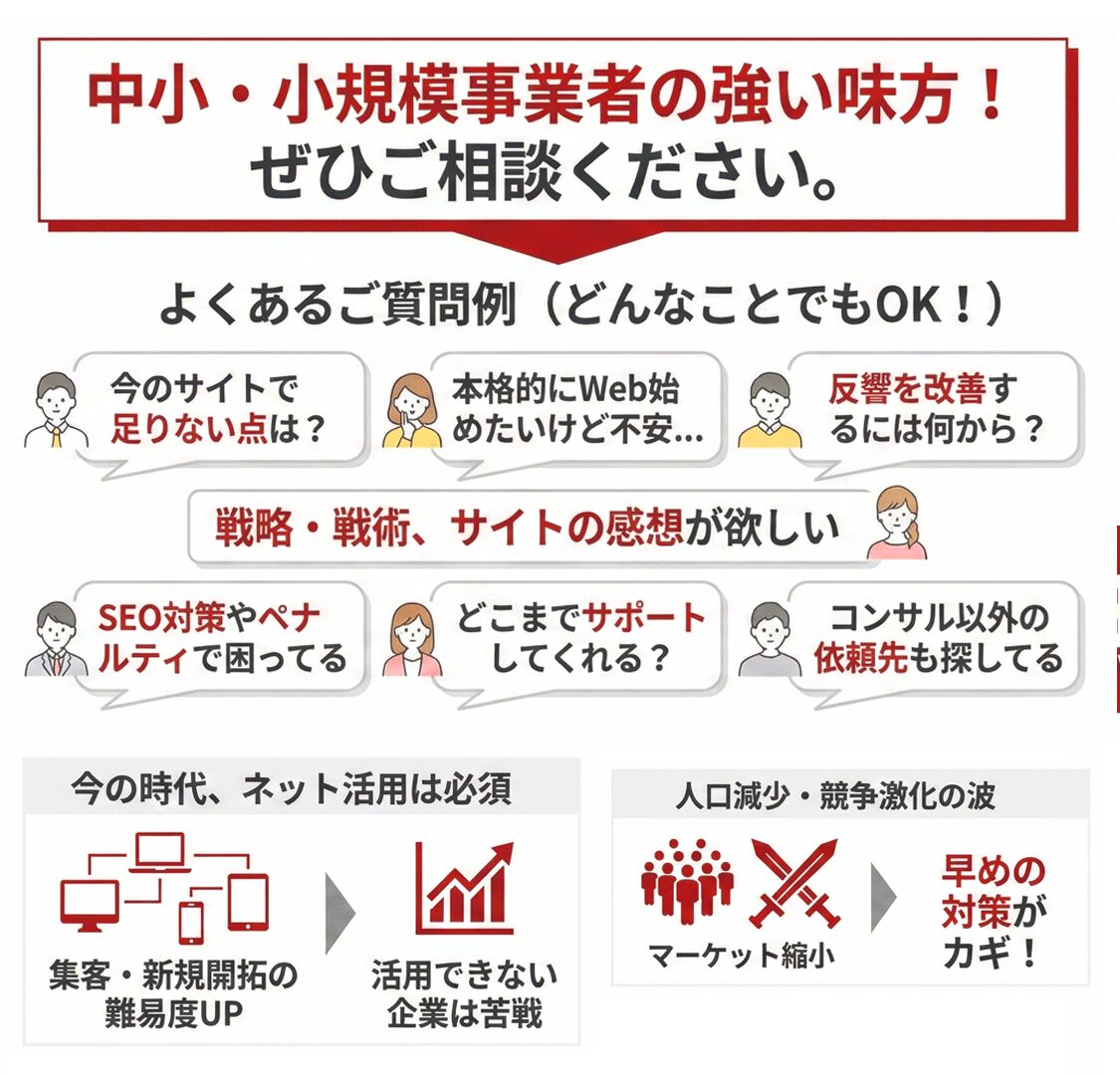 お問合せ・無料個別相談はこちらから