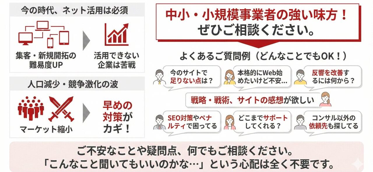 お問合せ・無料個別相談はこちらから