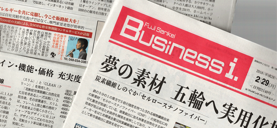 メディア掲載・セミナー登壇や寄稿などお知らせ・活動報告