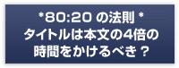 読まれる見出し作りの７Tips