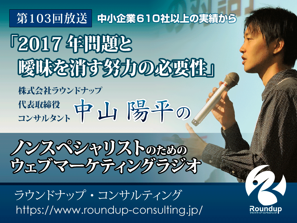 第104回:SEOとは何か？を厳密に定義しようとするのはやめよう