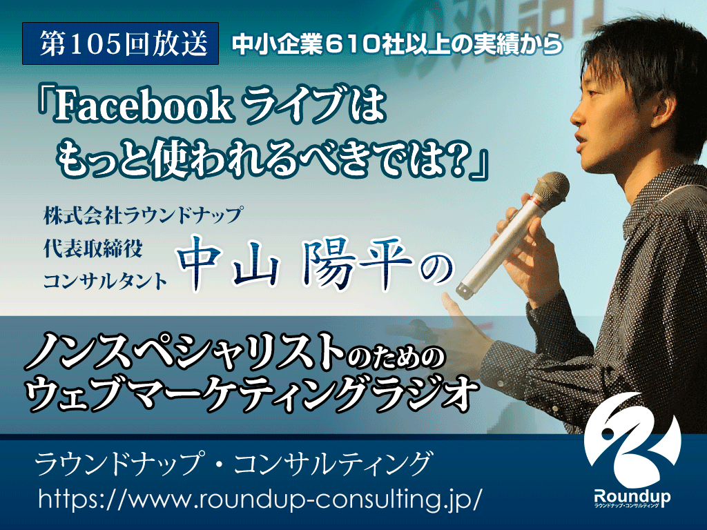第106回:マーケティング施策に対して集中力を持続させるためには？