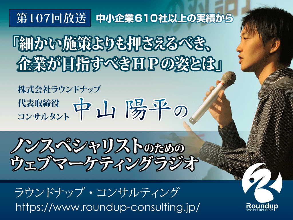 第108回:[前編]2017年版中小企業白書・小規模事業白書をウェブの観点で読む