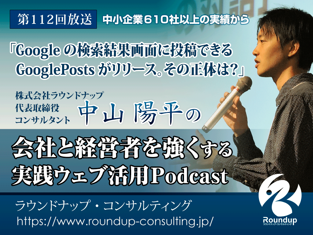 第114回:メルカリの脅威は安さではない、物の動きを加速させたこと