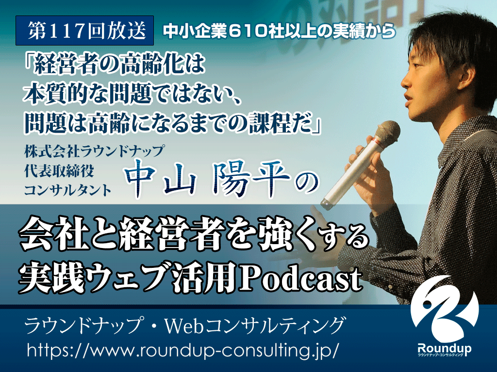 第118回:コトラーのマーケティング4.0に、中小企業経営者はどう対するべきか