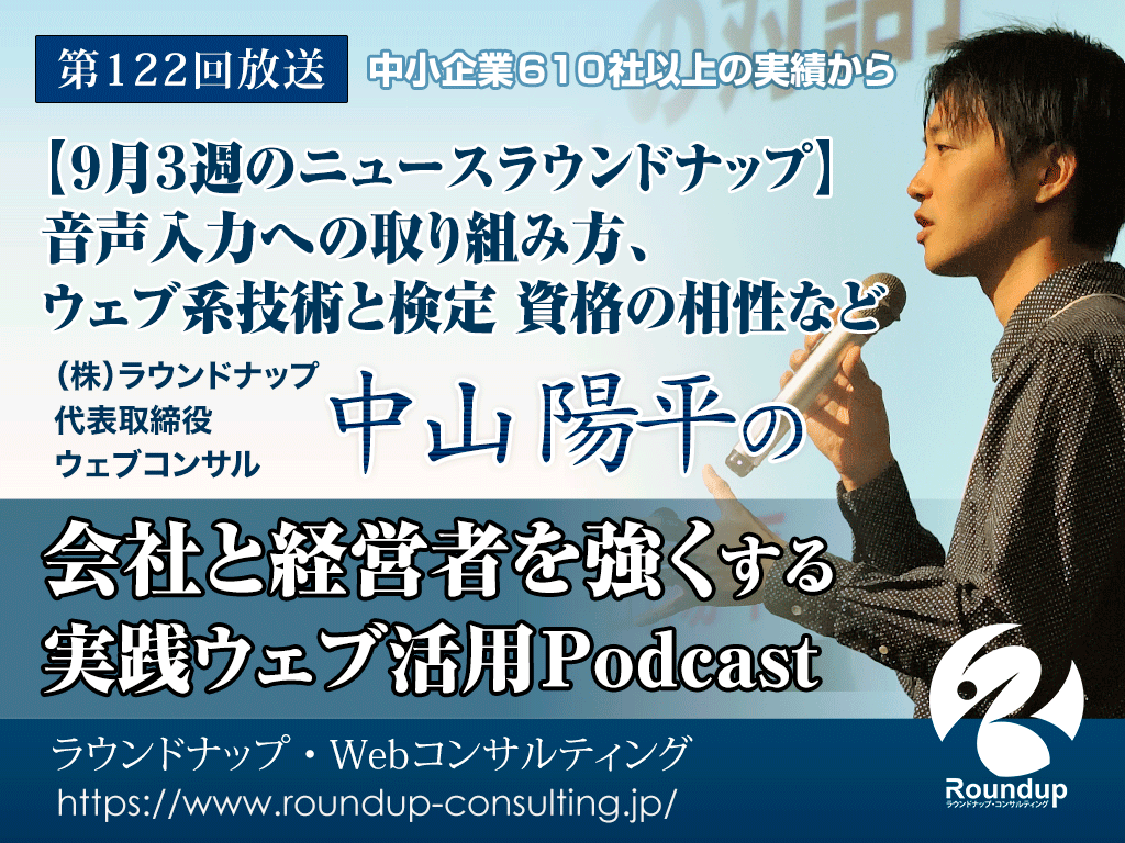 第123回:銃乱射事件から見るSNSと企業の付合い方、ECの送料自由化など(9月4週のニュースラウンドナップ)