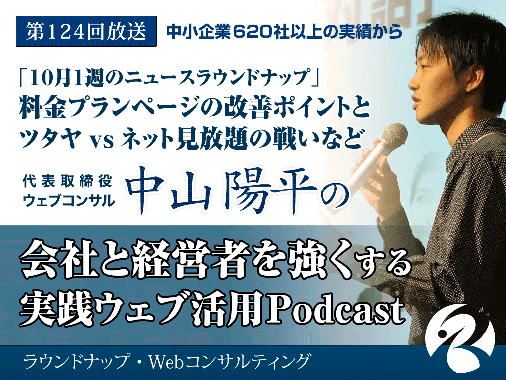 第125回:無線LANケーブルの話題でマーケターが押さえるべき事など10月第2週のNEWS