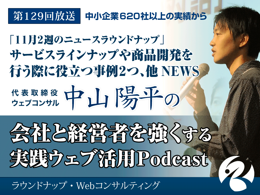 第130回:東京都が作ったサイバーセキュリティ本は必見、など11月第3週のNEWS