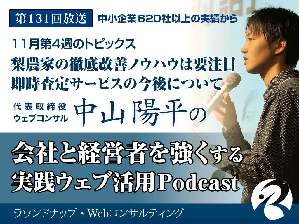 第132回:2017年末発売の書籍で伝えたいことと、医療や健康サイトへのGoogleアルゴリズムアップデート