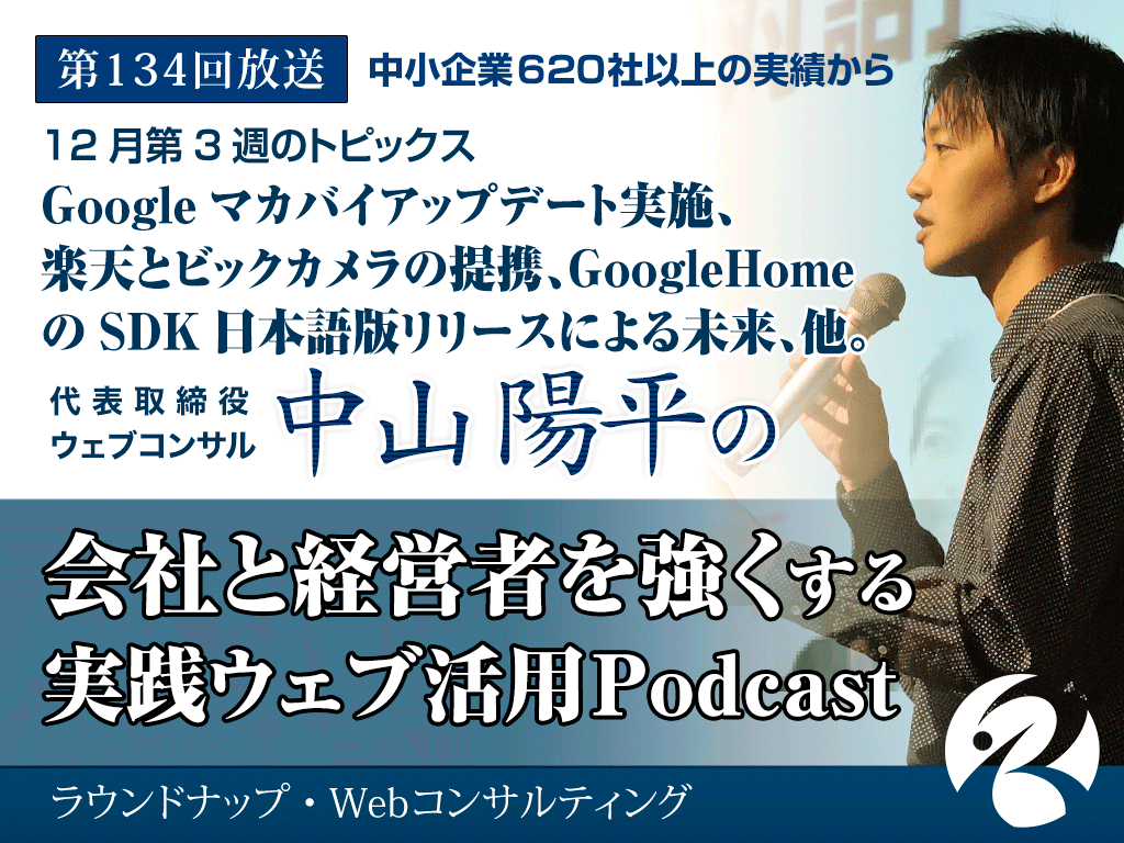 第135回:2017年を振り返って…十大ニュース雑感雑談編