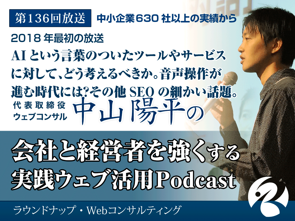 第137回:わかりにくい商品を扱うときの注意点と課題設定力の重要性