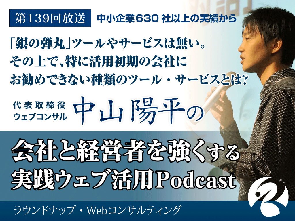 第140回:Webマーケティングの第一歩として まずは使うお金は「費用」ではなく「投資」 と考えることからはじめよう。