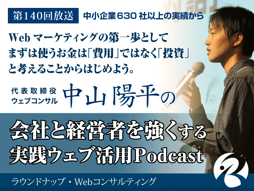 第141回:Web上の個人トラッキングは、いつできなくなってもいいものと思おう